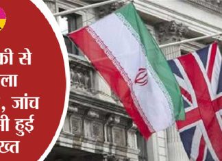 Iran Britain