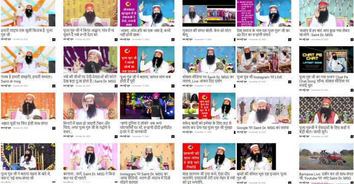 Ram Rahim News