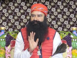 MSG Bhandara