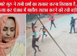 Pardeep Singh Kotkapura Murder Case