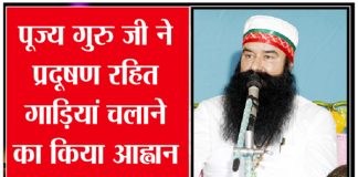 Dera Sacha Sauda followers pledge to run pollution free vehicles