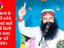 साध-संगत ने लिया बहुत बड़ा प्रण, आप भी सुनिये