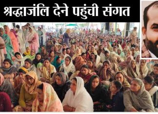 साध-संगत ने महां शहीद प्रदीप सिंह इन्सां दी भावभिन्नी श्रद्धांजलि Pardeep Insan Naamcharcha