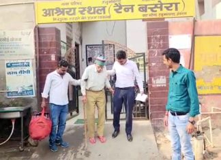 introduced the elderly to the family