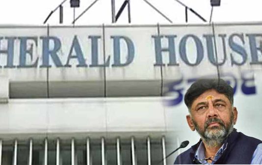 नेशनल हेराल्ड मामला: शिवकुमार पेश नहीं हुए, मांगा दो सप्ताह का समय