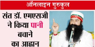 saint-dr-msg-appealed-to-save-water