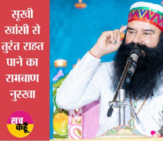 MSG Health Tips Cough