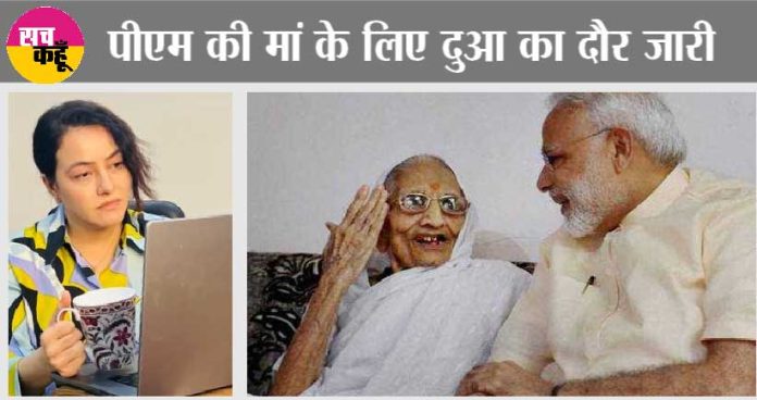 PM-Modi-Mother