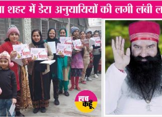 Baba Ram Rahim