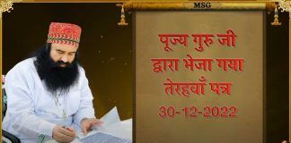 13th Letter of Saint Dr. MSG