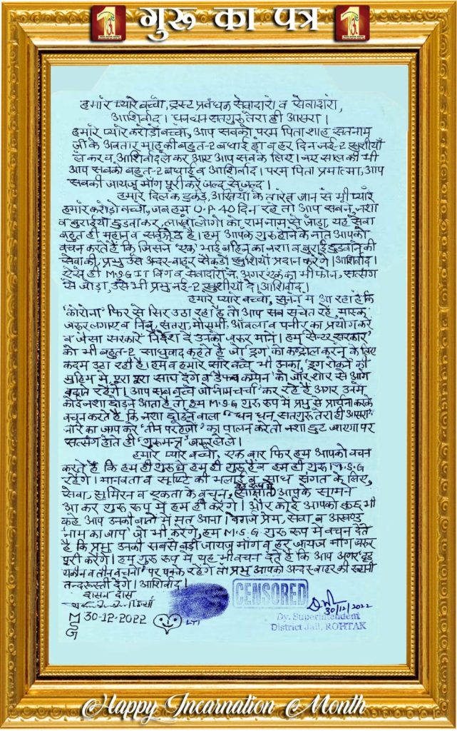 13th Letter of Saint Dr. MSG