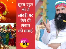 Lohri msg