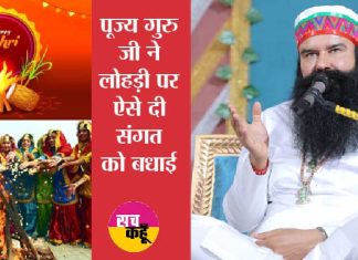 Lohri msg