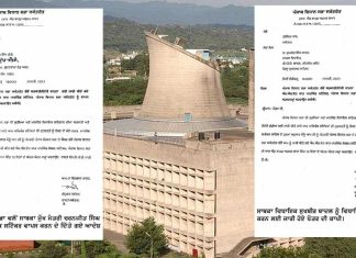 Punjab Assembly Letter