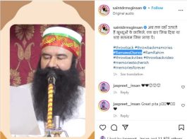 #RamRahim