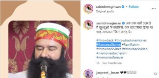 #RamRahim