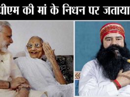 Saint MSG Heeraben Modi