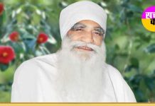 Shah Satnam Ji: कण-कण में हाजिर हजूर… Shah Satnam Ji