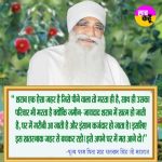 Shah-Satnam-ji