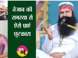 तेजाब की समस्या चुटकी में होगी दूर, चमत्कारी नुस्खे-घरेलू उपाए Acid Relux