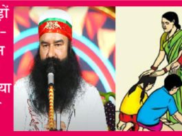 Baba Ram Rahim
