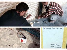 अबोहर में प्रसिद्ध व्यवसायी की छह मंजिला बिल्डिंग सील