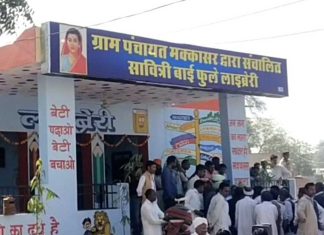 Hanumangarh-gram-panchayat