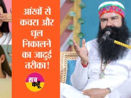 Eyesight MSG-Health-Tips