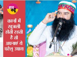 कान साफ करने का गुरु जी ने बताया सही तरीका kaan ki safai kaise kare :