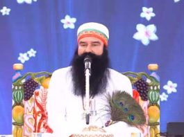 Saint Gurmeet Ram Rahim