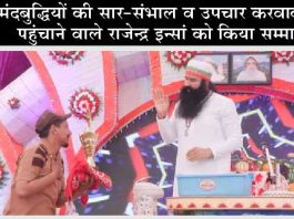 rajendar-insan