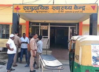 स्याना में चलते आटो से गिरकर हुई महिला की मौत