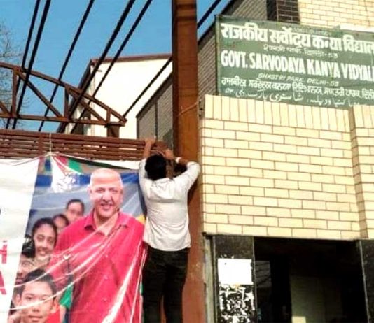 स्कूल में मनीष सिसोदिया के समर्थन में बैनर, प्राथमिकी दर्ज