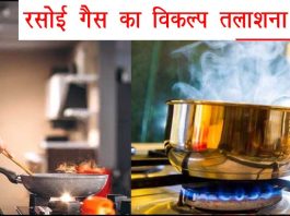 Gas Stove