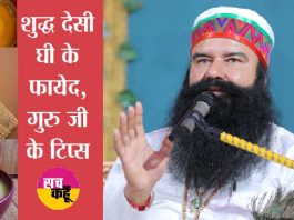 Ghee-Khane-Ke-Fayde Mag