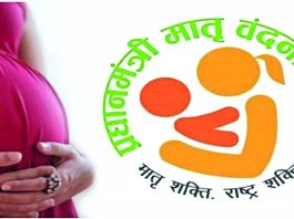 Matrutva-Vandana-Yojana
