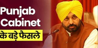 Punjab-Cabinet