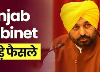 Punjab-Cabinet