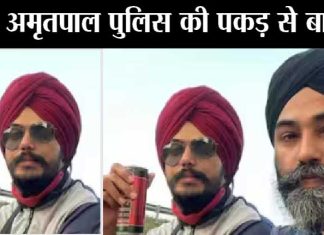 Amritpal Singh new selfie