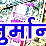 Hisar News