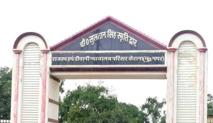 District Court Shamli At Kairana