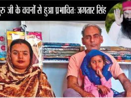 जगतार सिंह ने शराब बेचने का धंधा छोड़ खोली कपड़े की दुकान