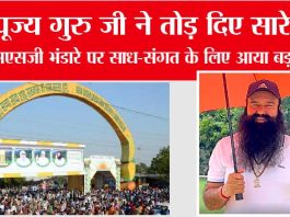 ram-rahim