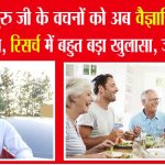 Benefits of eating  ram-rahim
