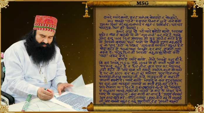 15th-Letter-of-Saint-Dr.-MSG