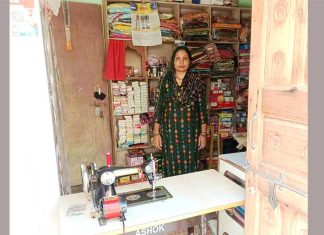 Antyodaya Parivar Utthan Yojana