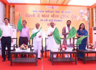 बाबा साहब अम्बेडकर यात्रा’भारत गौरव टूरिस्ट ट्रेन की शुरूआत