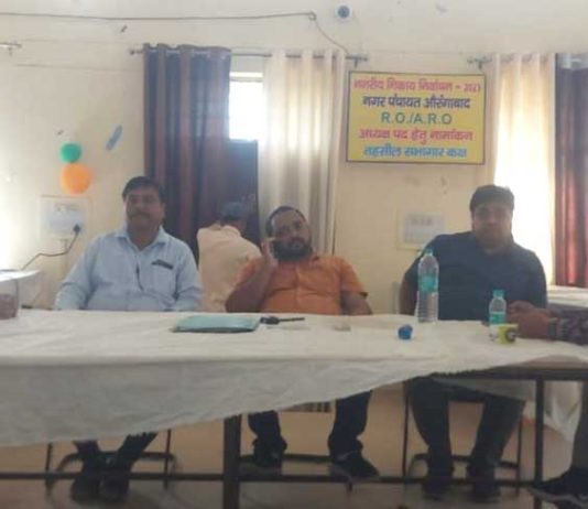 निकाय चुनाव हेतु दूसरे दिन सिर्फ एक परचा दाखिल Bulandshahr News