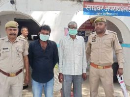 घरेलू विवाद को लेकर पिता व भाई पर लगाया मारपीट कर घायल करने का आरोप CRIME