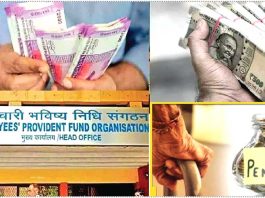 EPFO